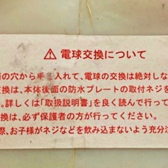 Adorable Vintage Hello Kitty Collectible Lamp Great Decoration  Limited Edition! - Picture 6 of 6